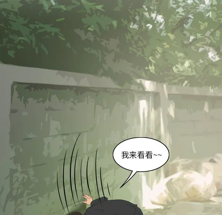 漫画《情事物语Friend》第49话第20张图