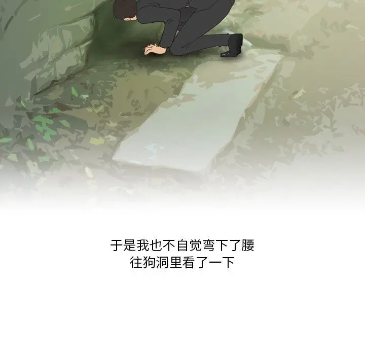 漫画《情事物语Friend》第49话第21张图