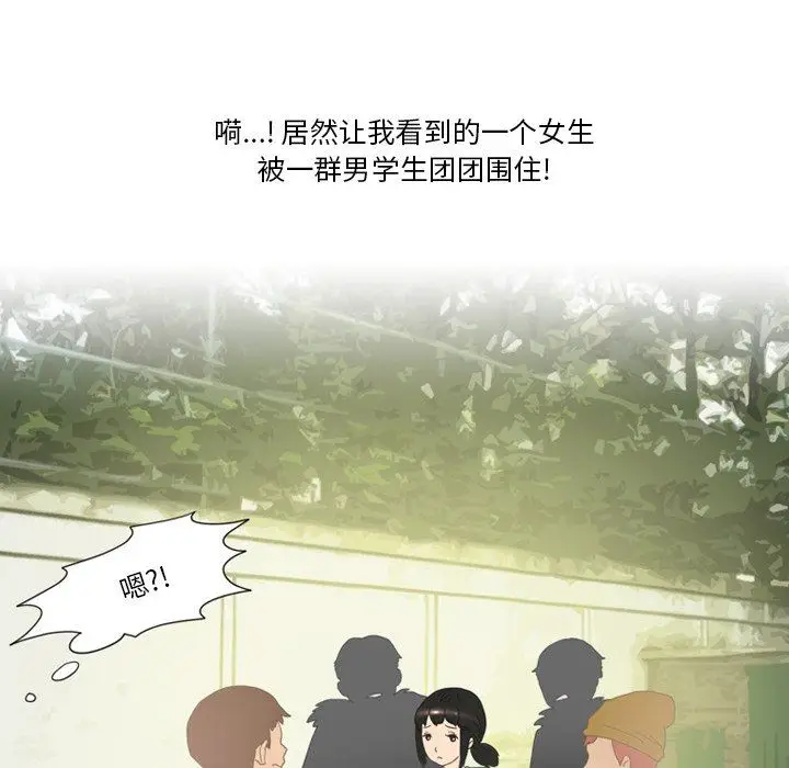 漫画《情事物语Friend》第49话第22张图