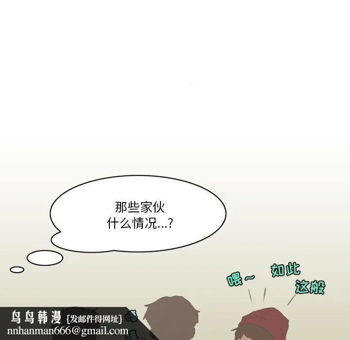 漫画《情事物语Friend》第49话第24张图