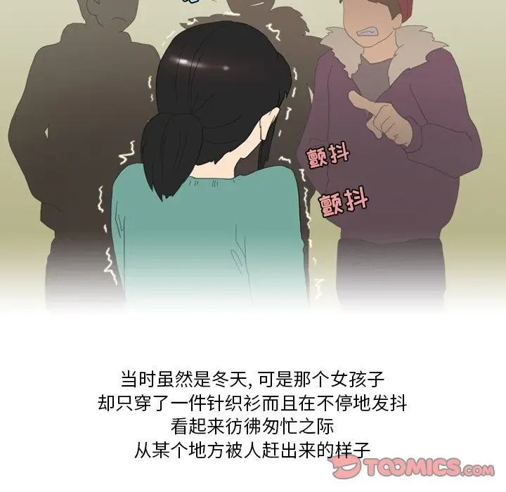 漫画《情事物语Friend》第49话第25张图