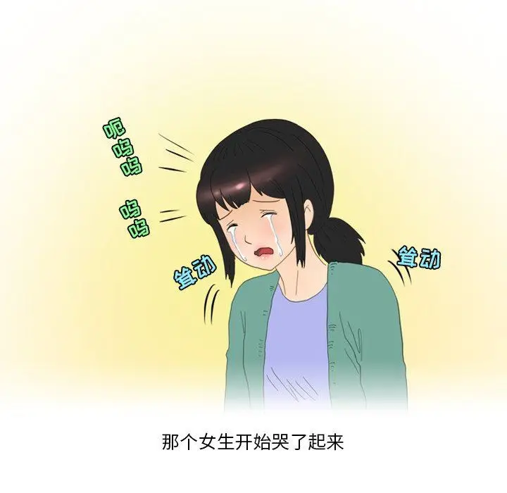 漫画《情事物语Friend》第49话第27张图