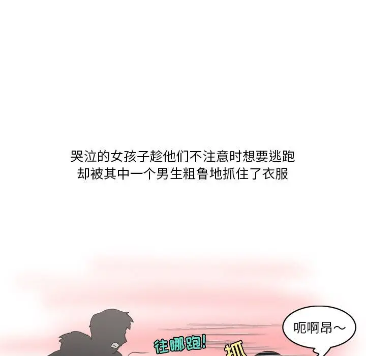 漫画《情事物语Friend》第49话第28张图