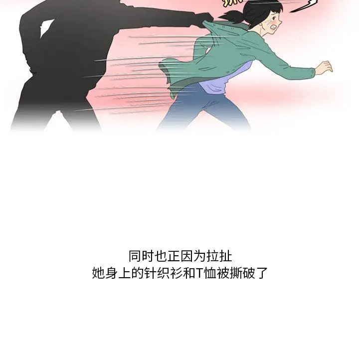 漫画《情事物语Friend》第49话第29张图