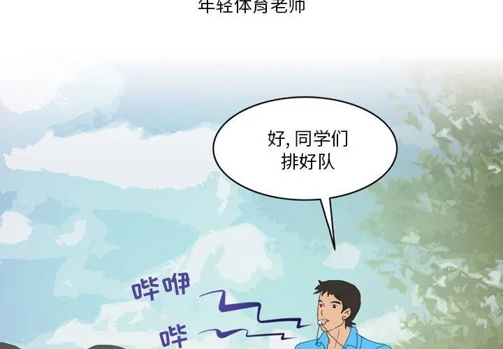 漫画《情事物语Friend》第49话第3张图