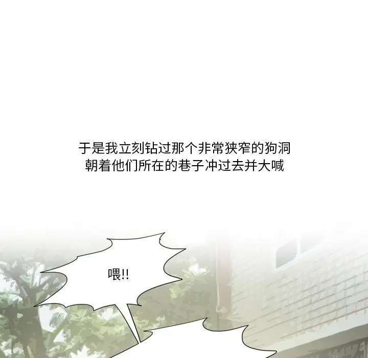 漫画《情事物语Friend》第49话第31张图