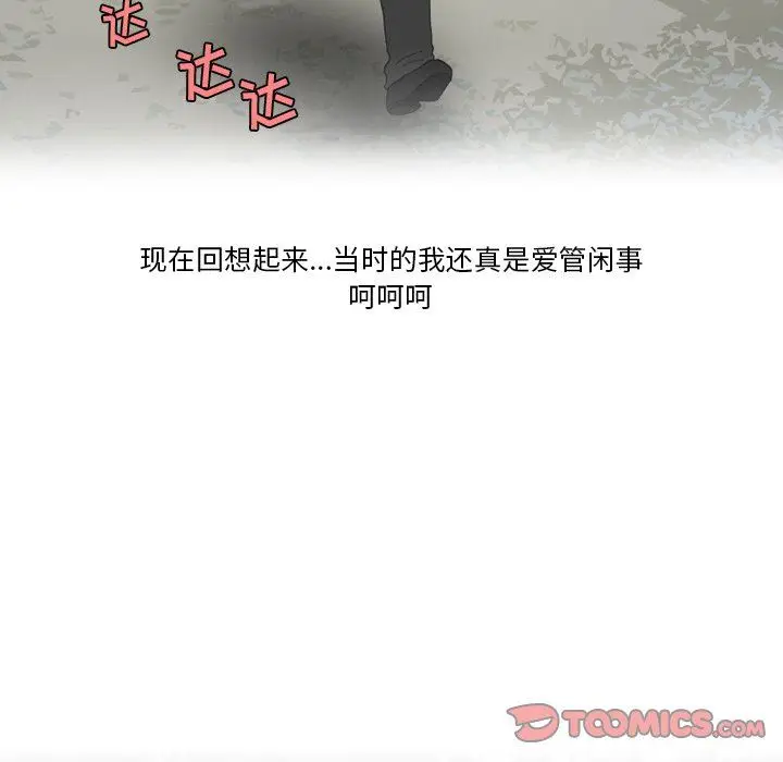 漫画《情事物语Friend》第49话第33张图