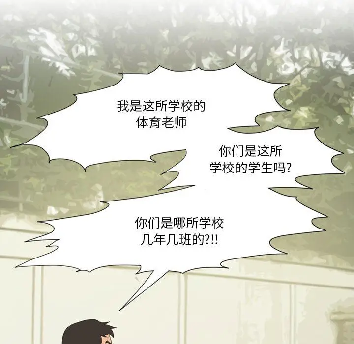 漫画《情事物语Friend》第49话第34张图
