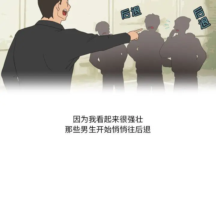 漫画《情事物语Friend》第49话第35张图