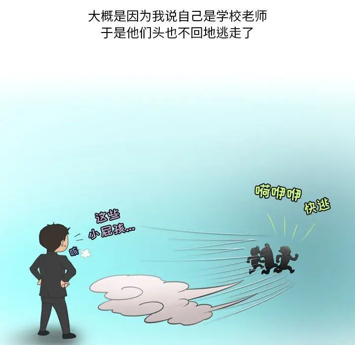 漫画《情事物语Friend》第49话第36张图
