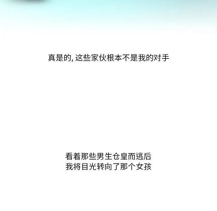 漫画《情事物语Friend》第49话第37张图