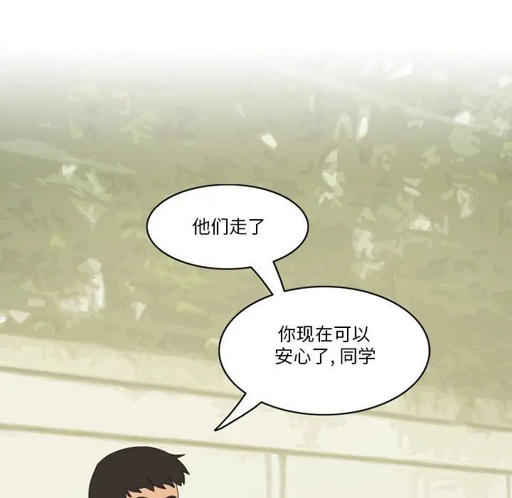 漫画《情事物语Friend》第49话第38张图