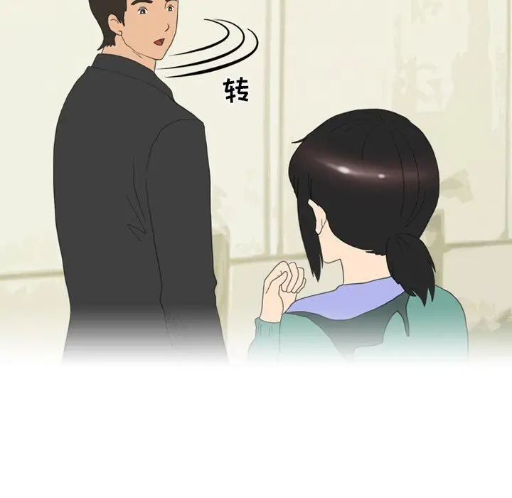 漫画《情事物语Friend》第49话第39张图