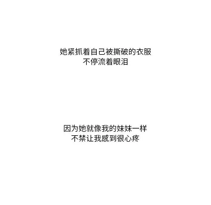 漫画《情事物语Friend》第49话第40张图