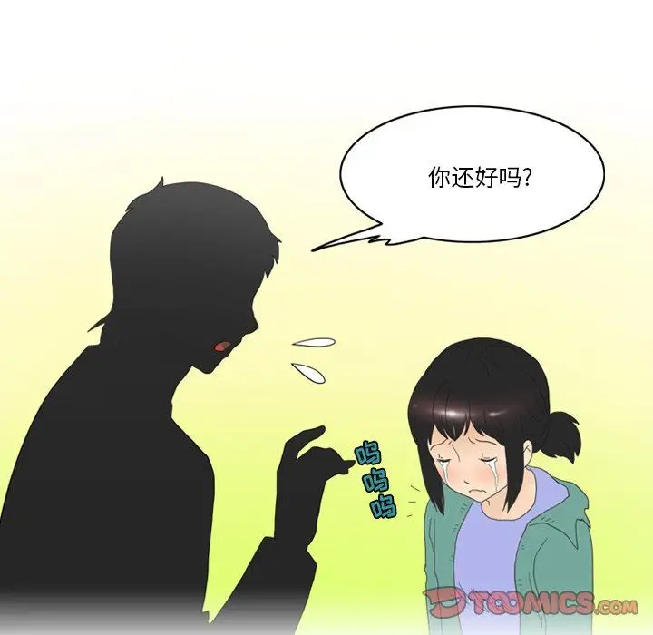 漫画《情事物语Friend》第49话第41张图
