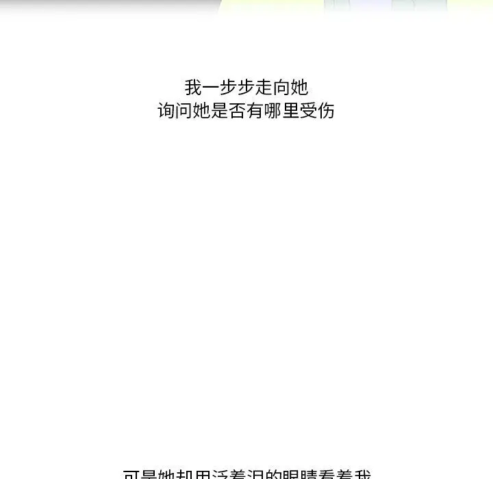漫画《情事物语Friend》第49话第42张图