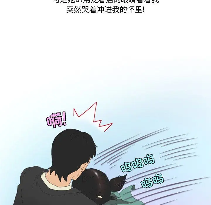 漫画《情事物语Friend》第49话第43张图