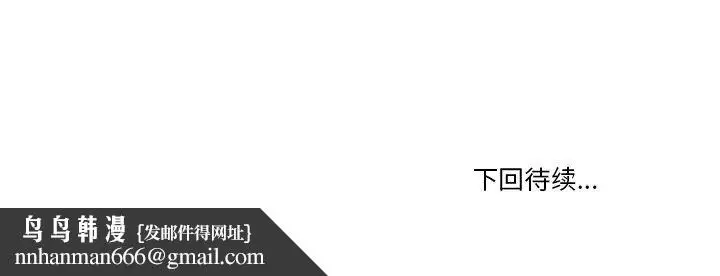 漫画《情事物语Friend》第49话第45张图