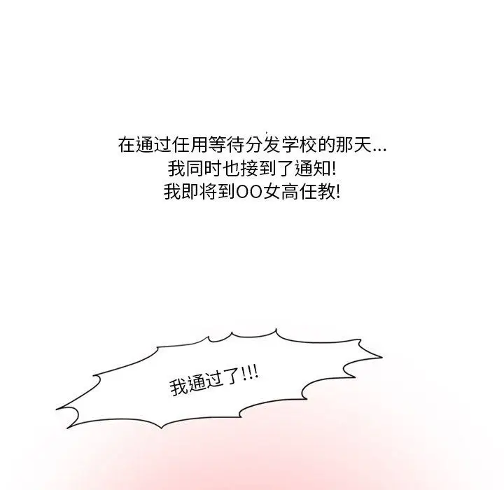 漫画《情事物语Friend》第49话第6张图
