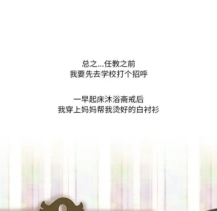 漫画《情事物语Friend》第49话第8张图