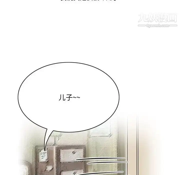 漫画《情事物语Friend》第4话第15张图