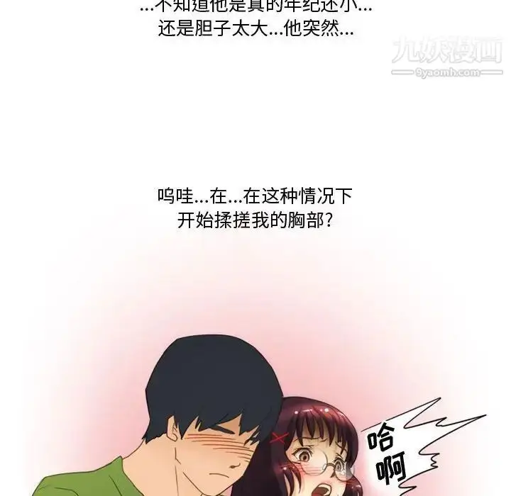 漫画《情事物语Friend》第4话第25张图