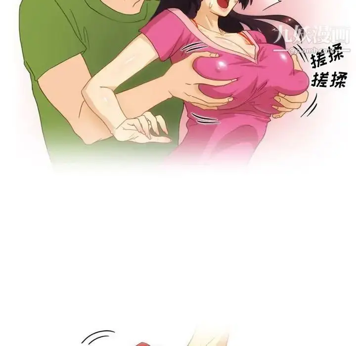 漫画《情事物语Friend》第4话第26张图