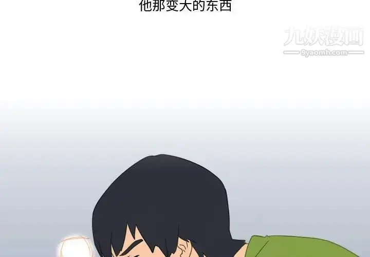 漫画《情事物语Friend》第4话第4张图