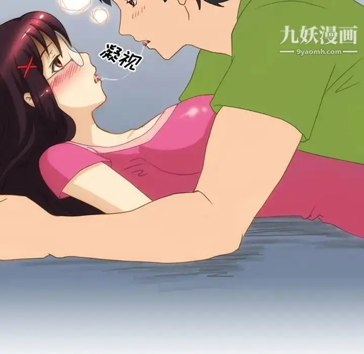 漫画《情事物语Friend》第4话第5张图