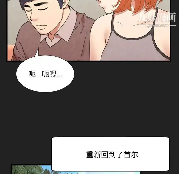 漫画《深渊》第30话第11张图