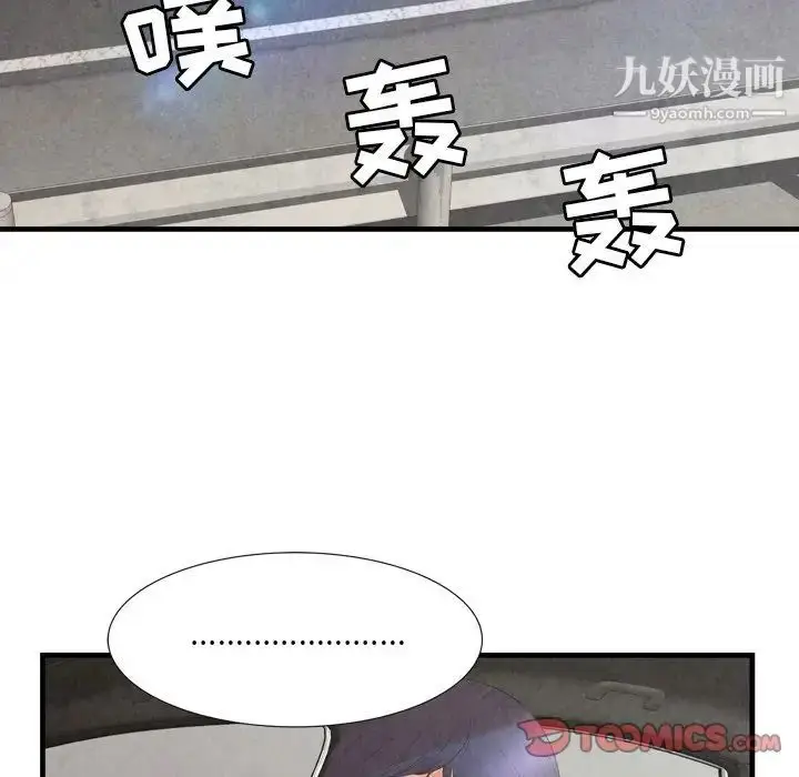漫画《深渊》第30话第14张图