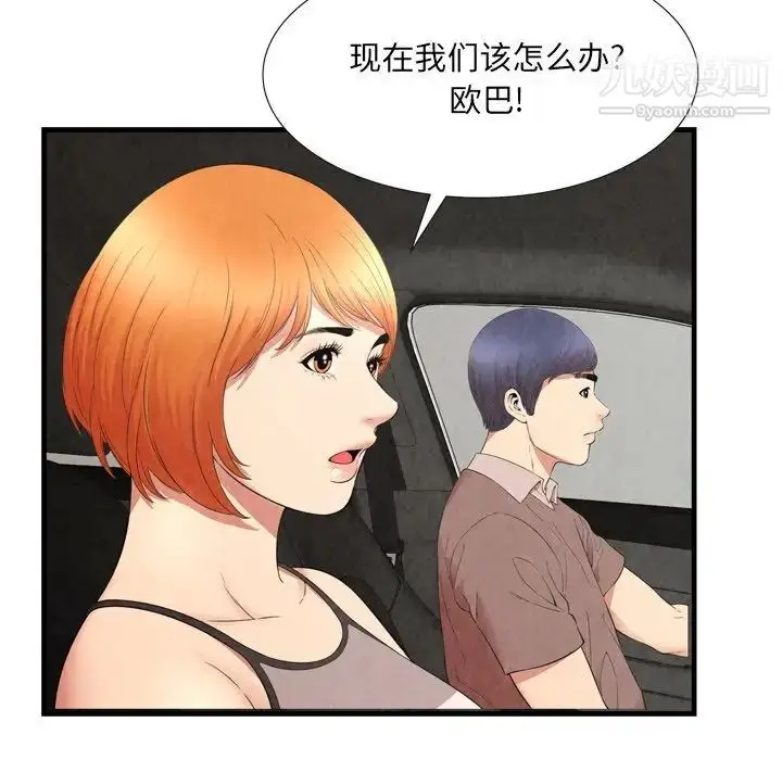 漫画《深渊》第30话第16张图