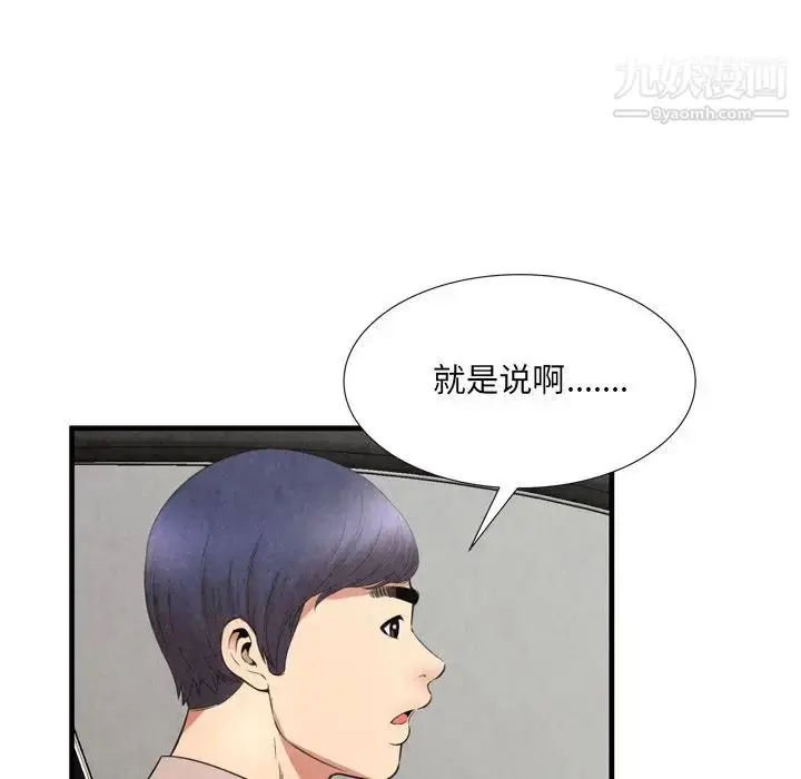 漫画《深渊》第30话第17张图