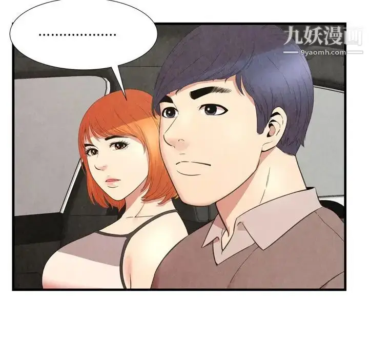 漫画《深渊》第30话第20张图