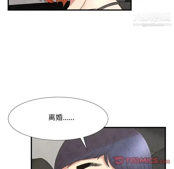 漫画《深渊》第30话第22张图