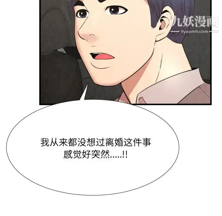 漫画《深渊》第30话第23张图