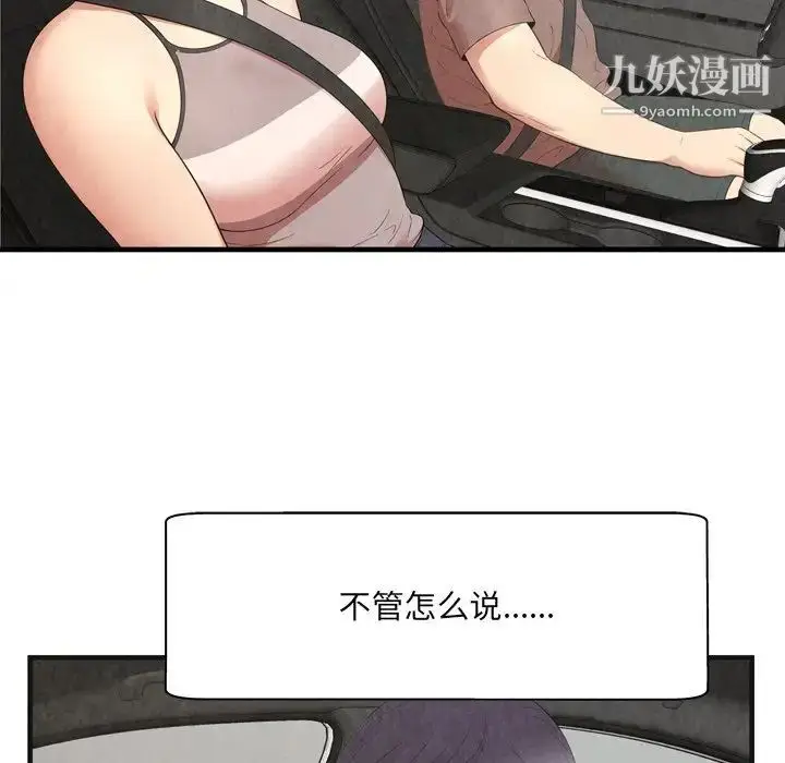 漫画《深渊》第30话第25张图