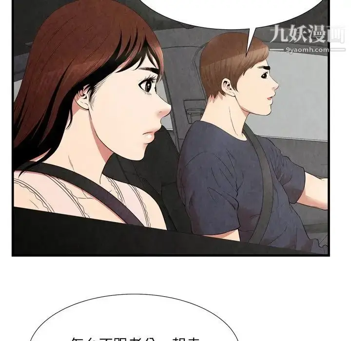 漫画《深渊》第30话第37张图