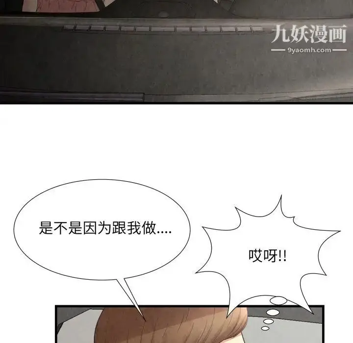 漫画《深渊》第30话第39张图