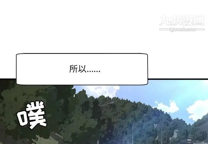 漫画《深渊》第30话第4张图