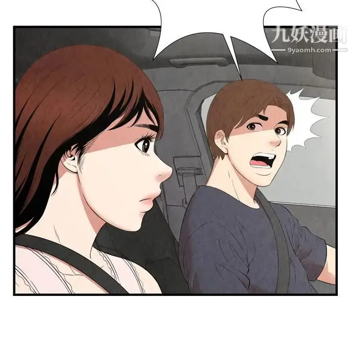漫画《深渊》第30话第43张图