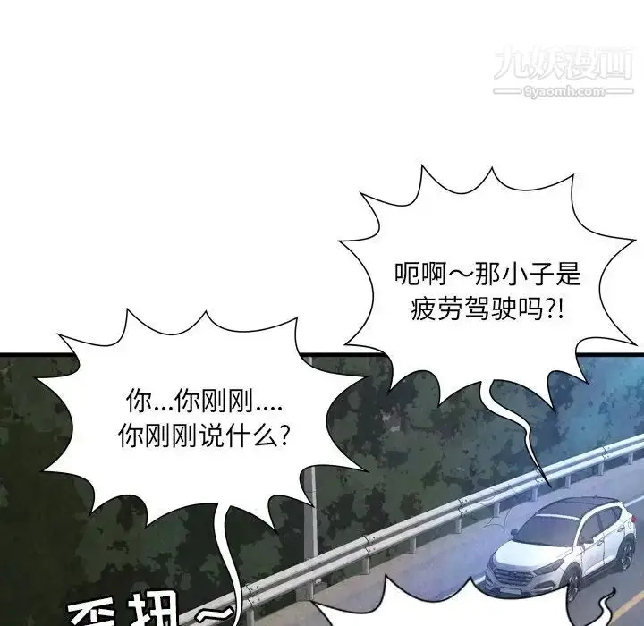 漫画《深渊》第30话第44张图