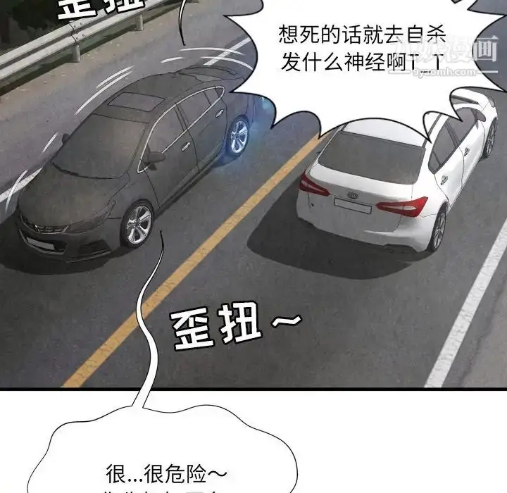 漫画《深渊》第30话第45张图