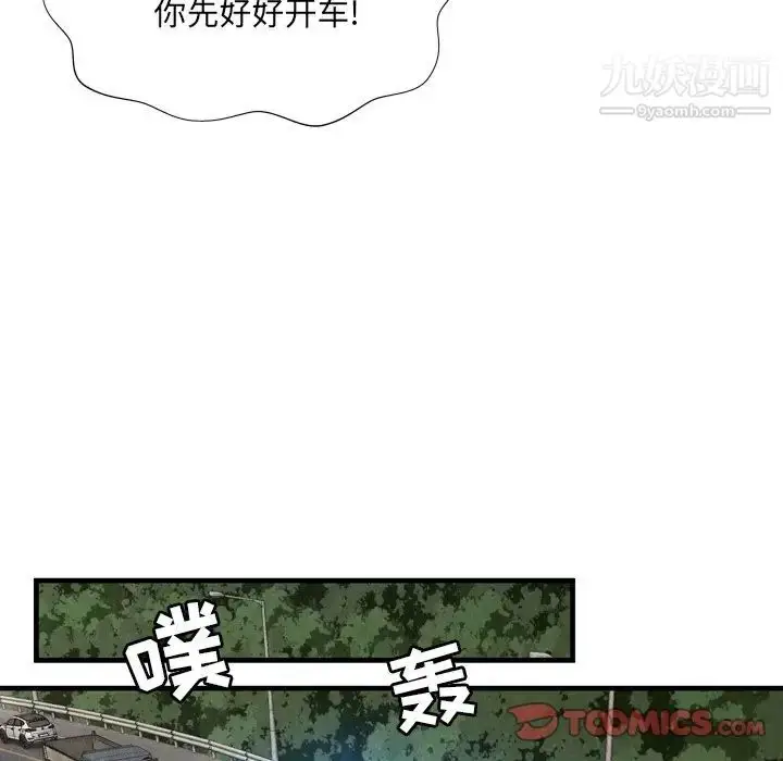 漫画《深渊》第30话第46张图