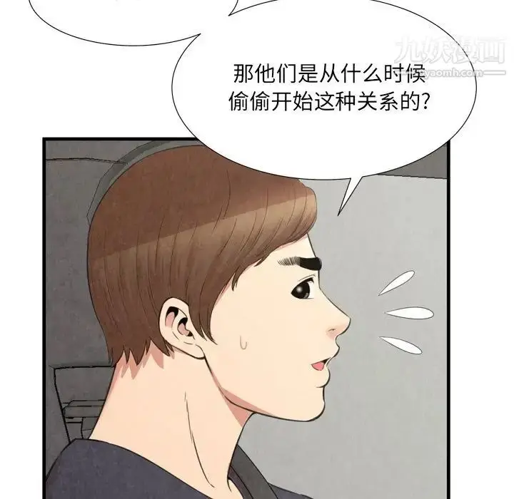 漫画《深渊》第30话第51张图
