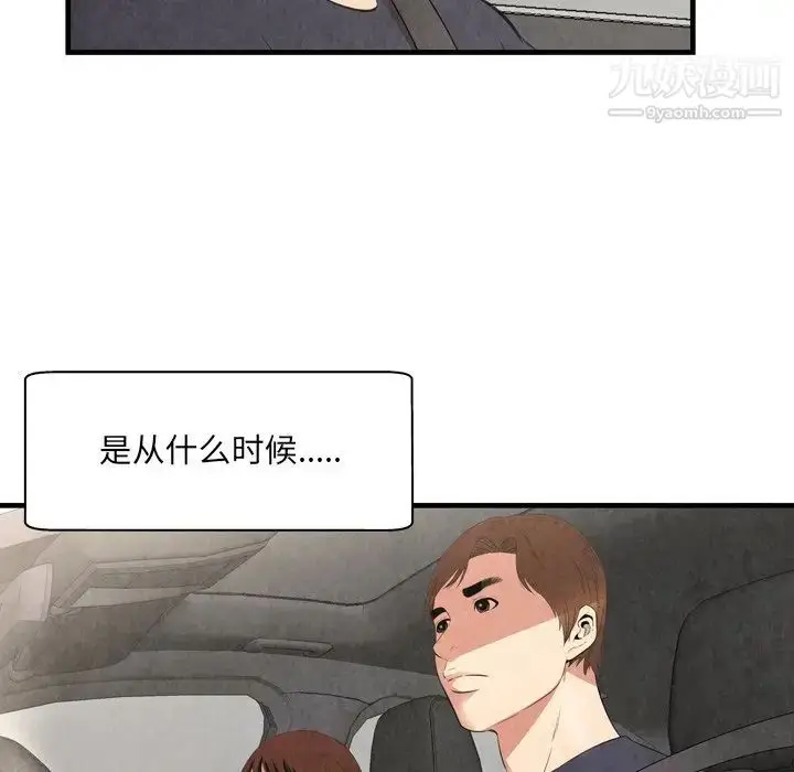 漫画《深渊》第30话第52张图