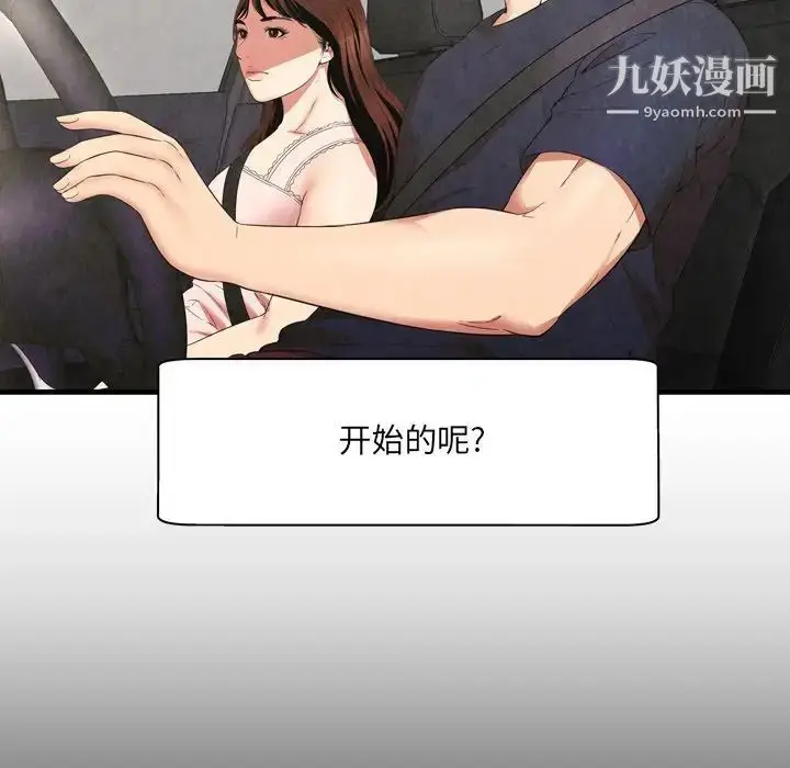 漫画《深渊》第30话第53张图
