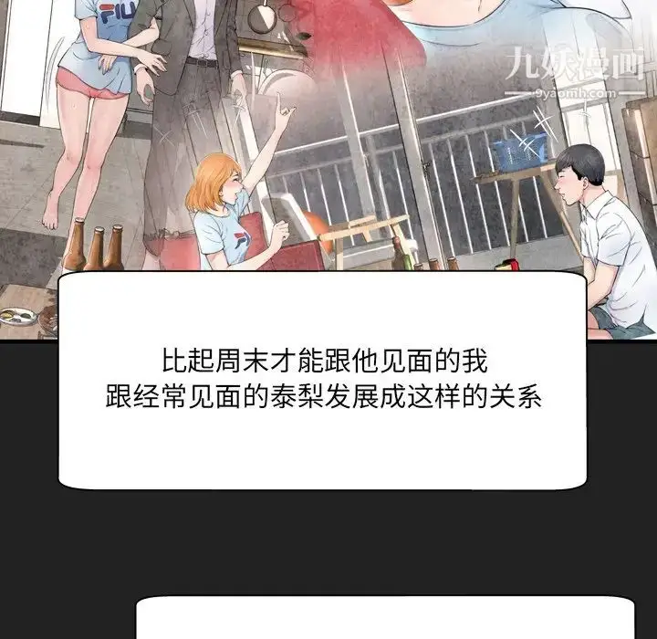 漫画《深渊》第30话第55张图