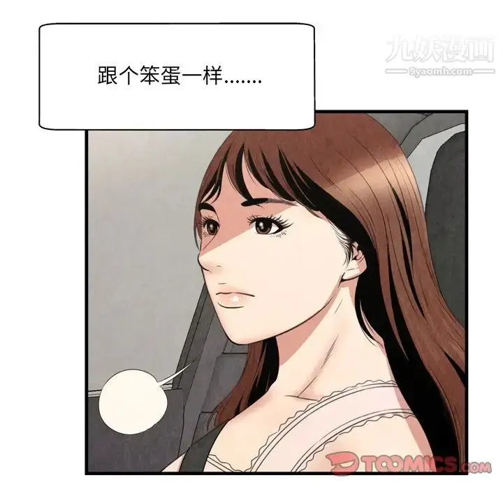 漫画《深渊》第30话第58张图