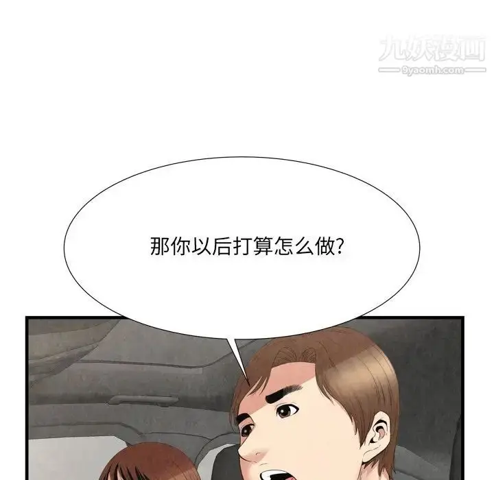 漫画《深渊》第30话第59张图